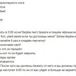 Охота за Картун Кэтом. Блогеры ловят мультперсонажа со злобным оскалом в своих домах после полуночи