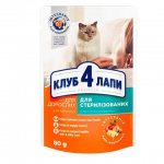 Влажный корм для кошек Клуб 4 Лапы